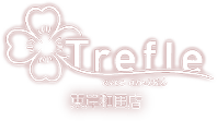 求人情報 | トリートメントで美しく艶のある髪へ|Trefle 東岸和田店